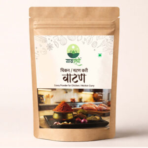 GaavRuchi Gravy Powder for Chicken / Mutton Curry